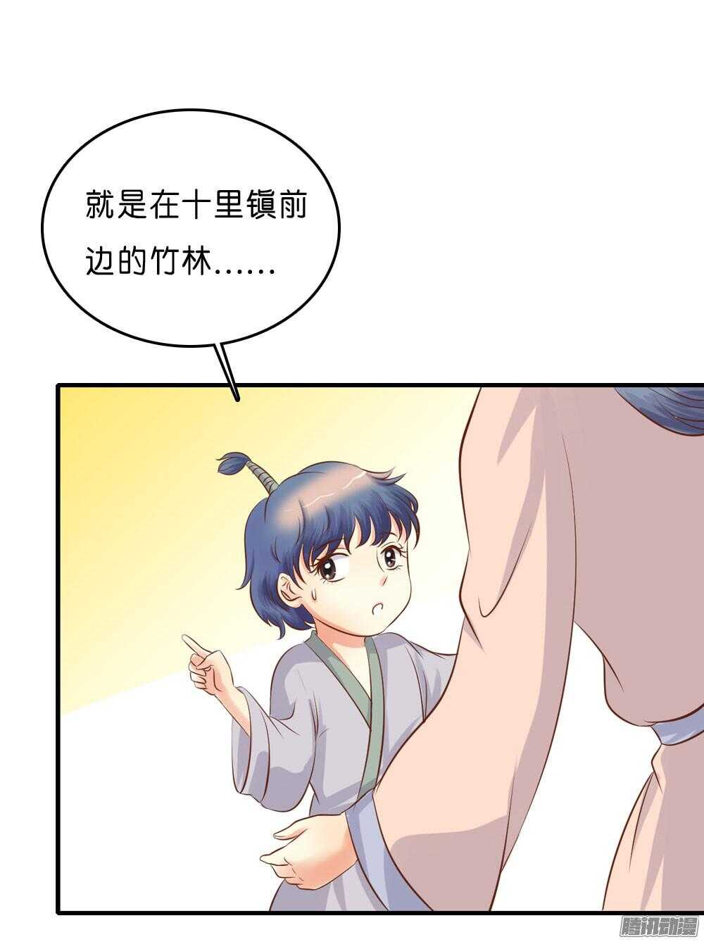 宛云(1/2)-第57话