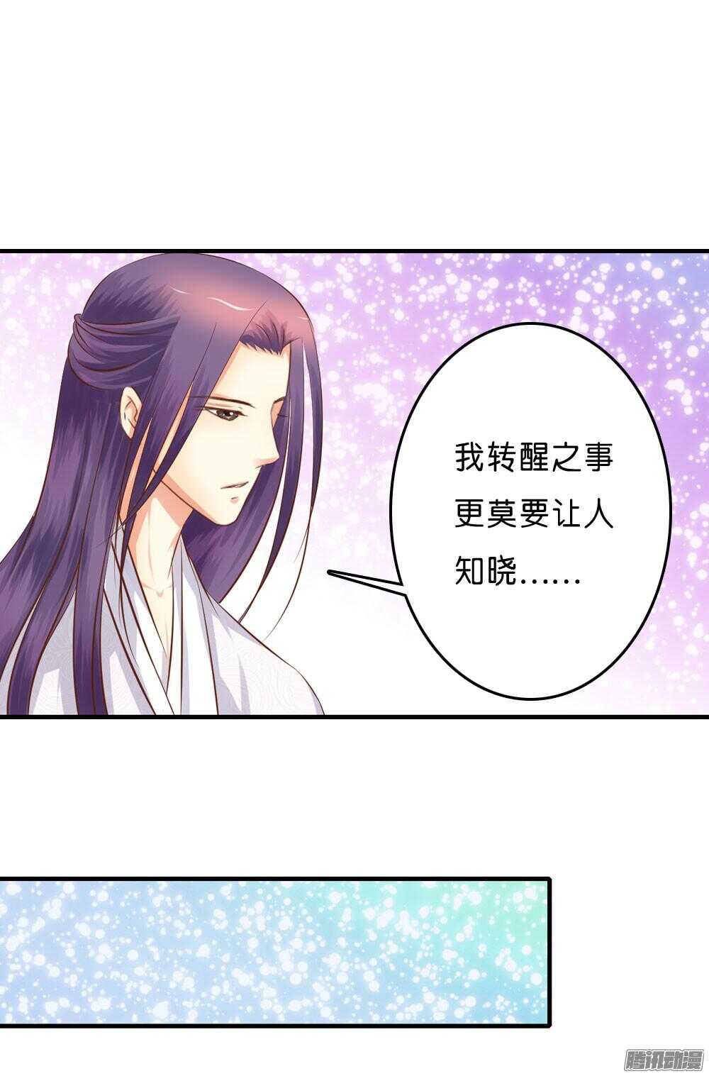 宛云(1/2)-第57话