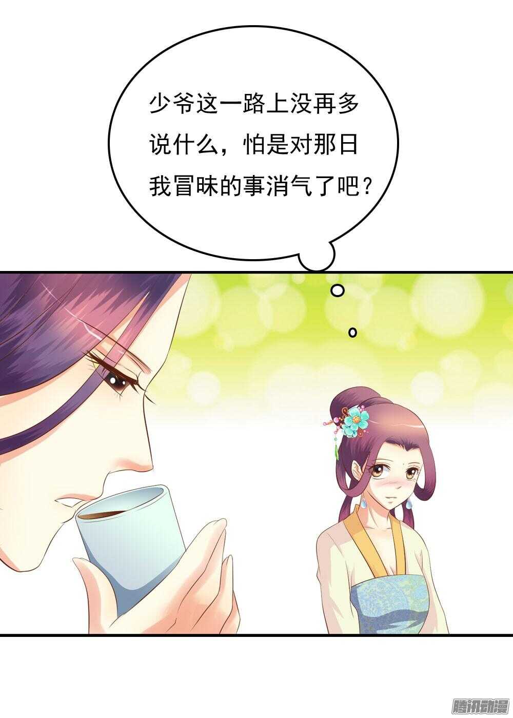 昱君巧遇笙儿(1/2)-第59话