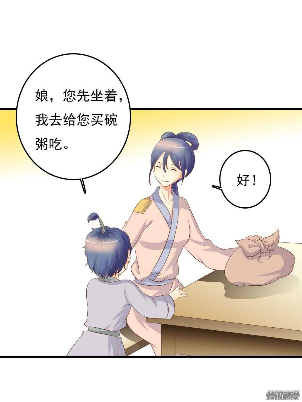 昱君巧遇笙儿(1/2)-第59话