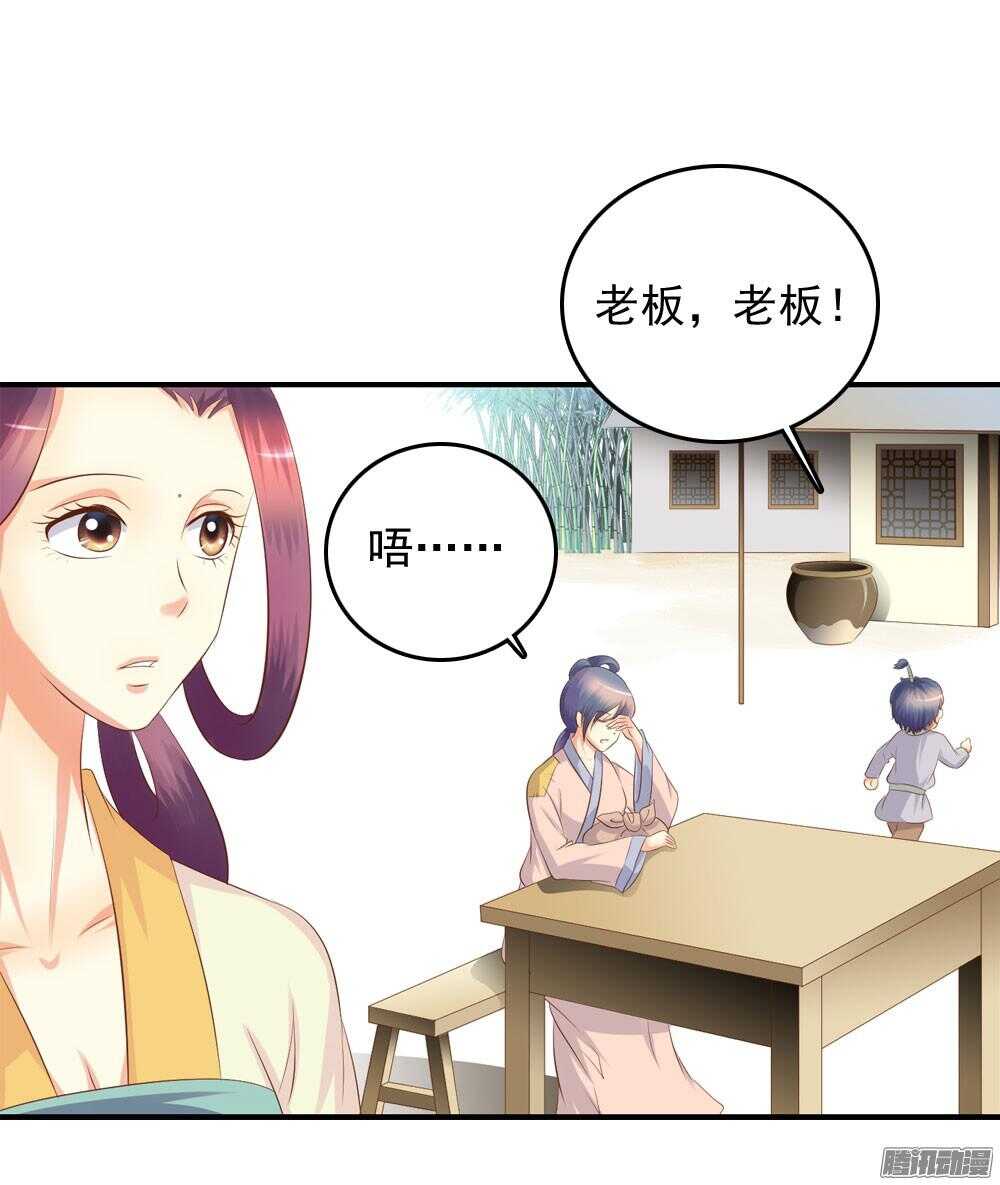昱君巧遇笙儿(1/2)-第59话