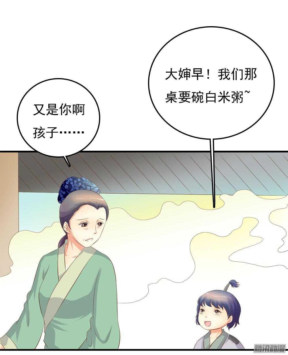 昱君巧遇笙儿(1/2)-第59话