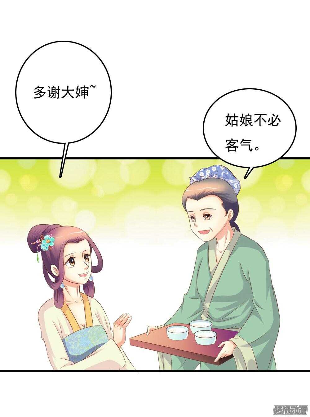昱君巧遇笙儿(1/2)-第59话