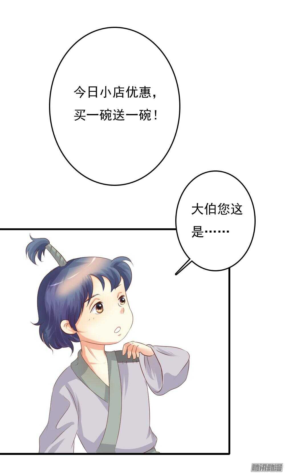 昱君巧遇笙儿(1/2)-第59话