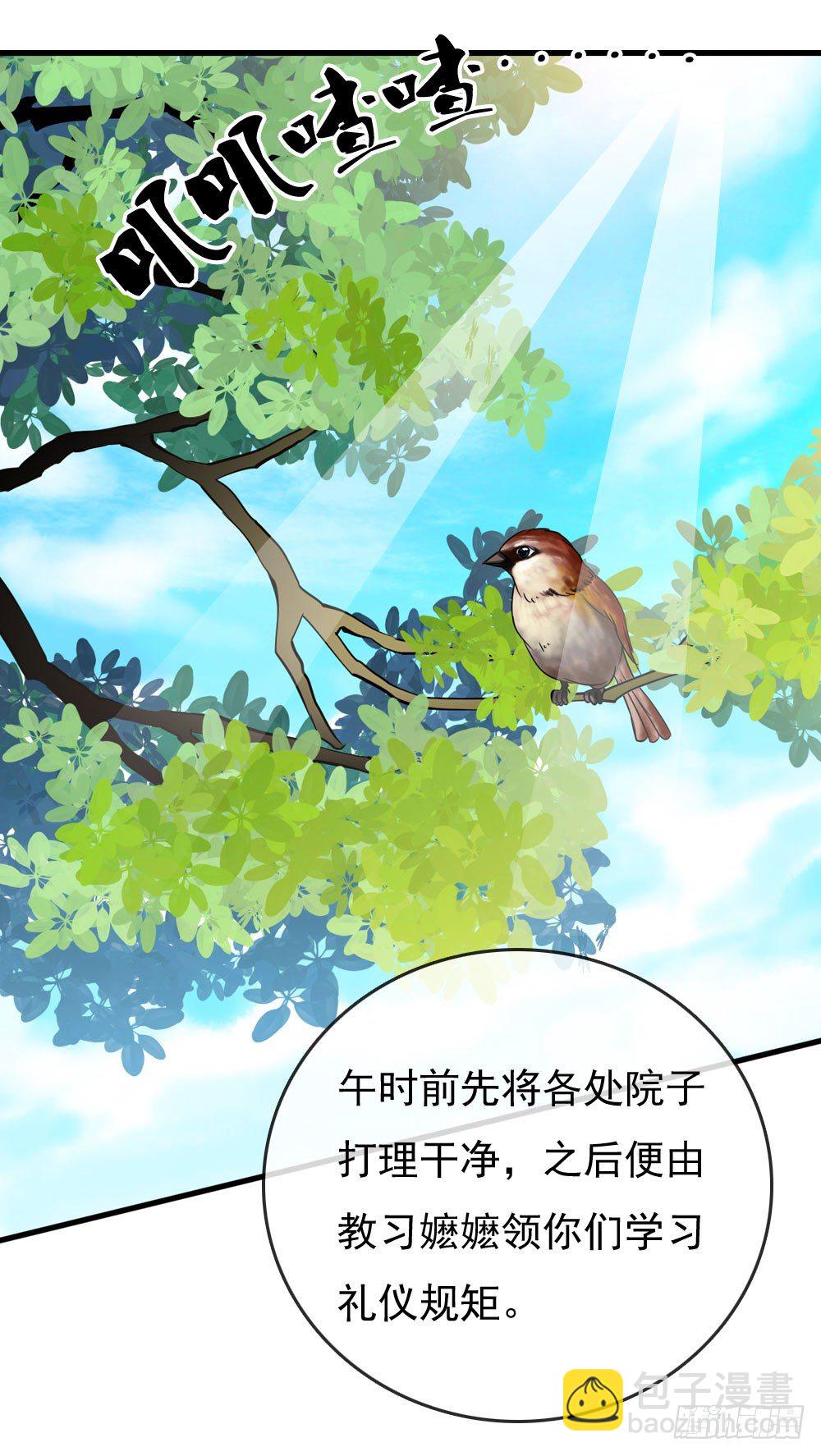 训练-第7话