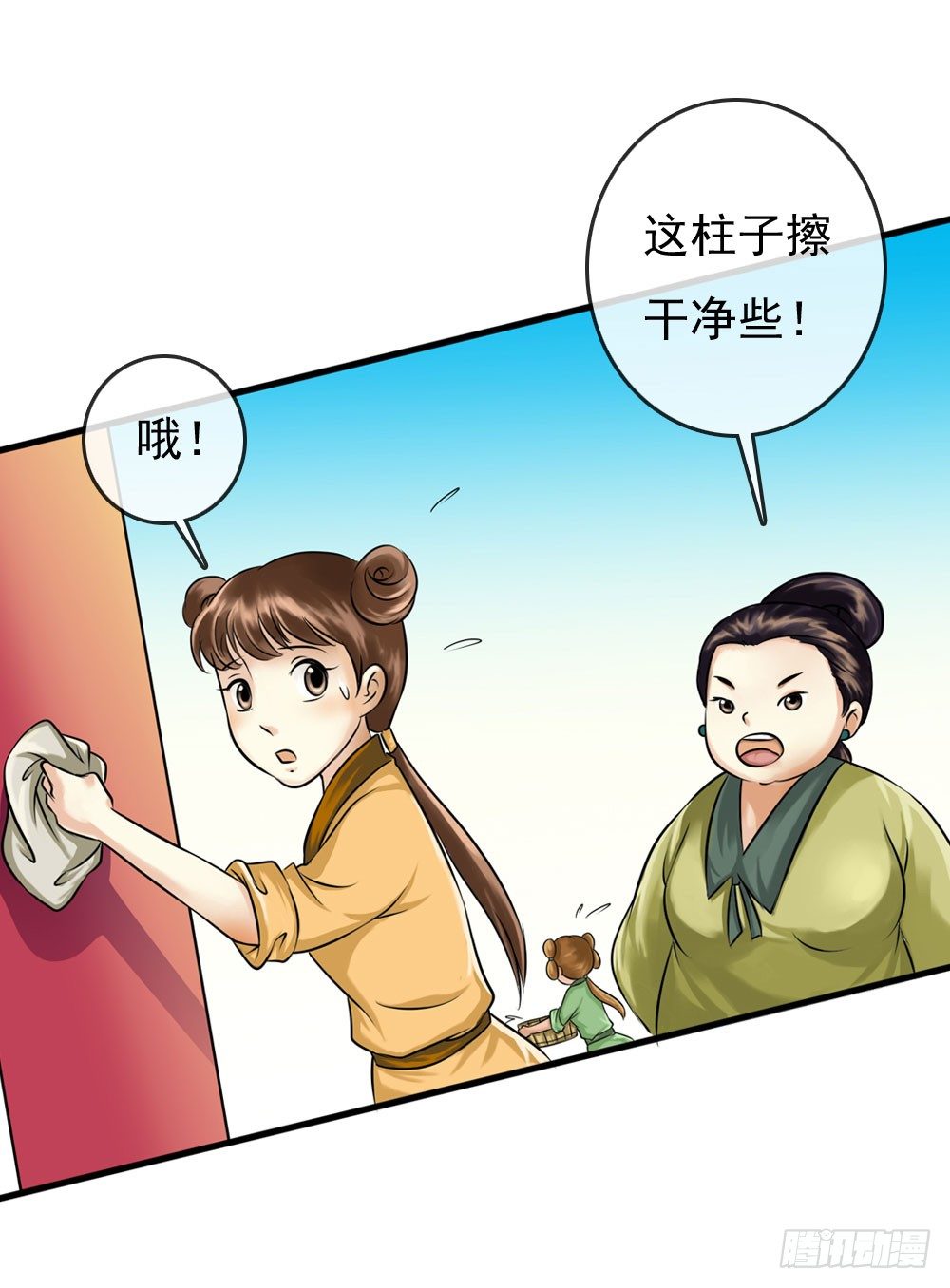 训练-第7话