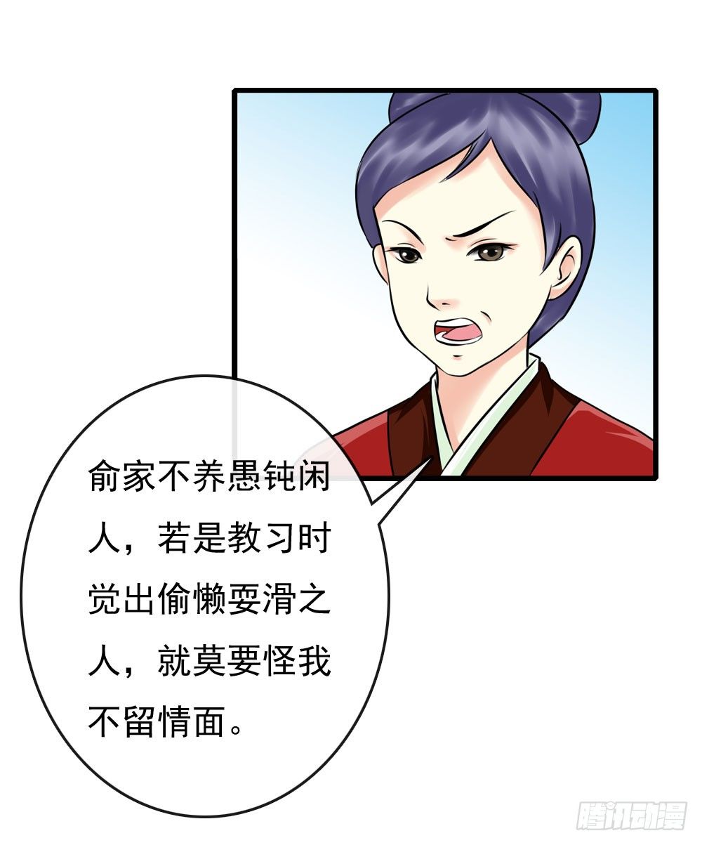 训练-第7话