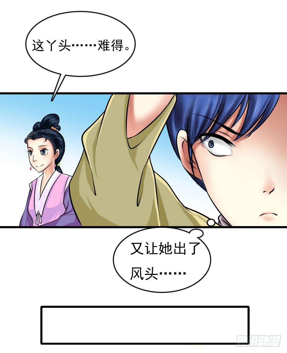 训练-第7话
