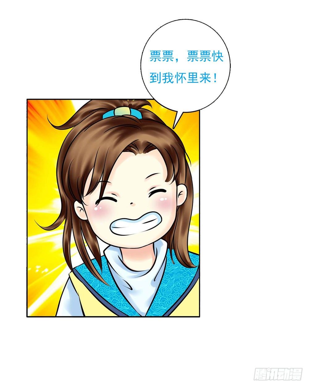 训练-第7话