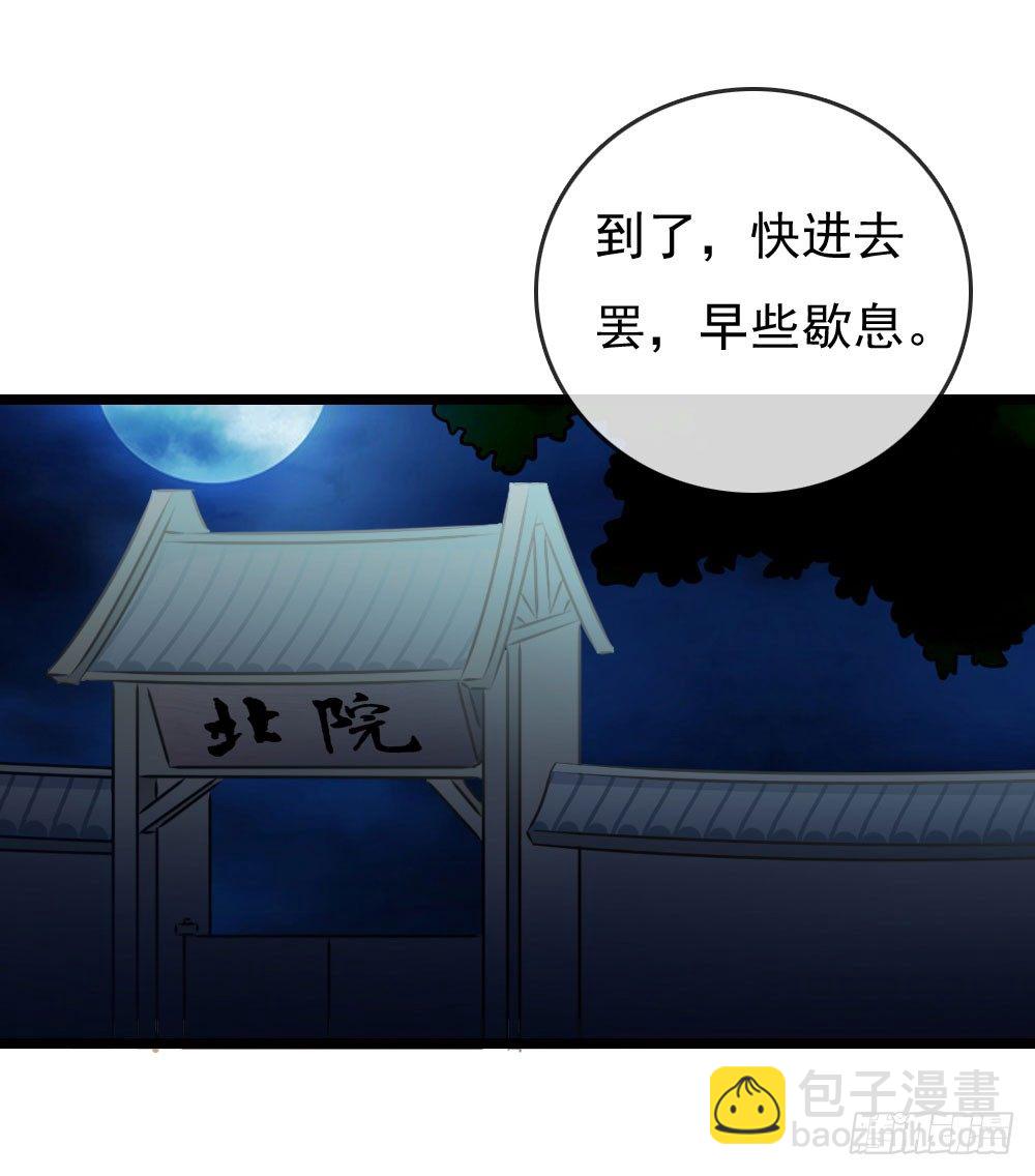 训练-第7话