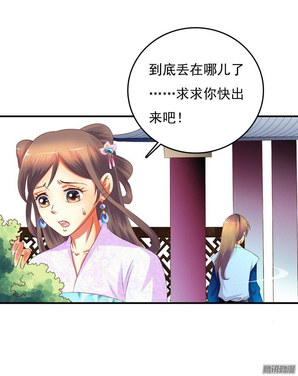 隐秘的身份(1/2)-第61话