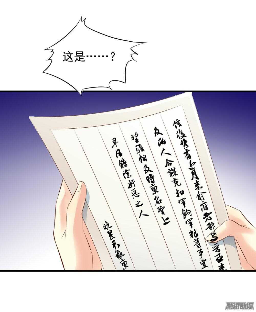 隐秘的身份(1/2)-第61话