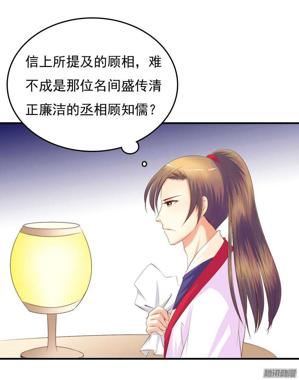隐秘的身份(1/2)-第61话