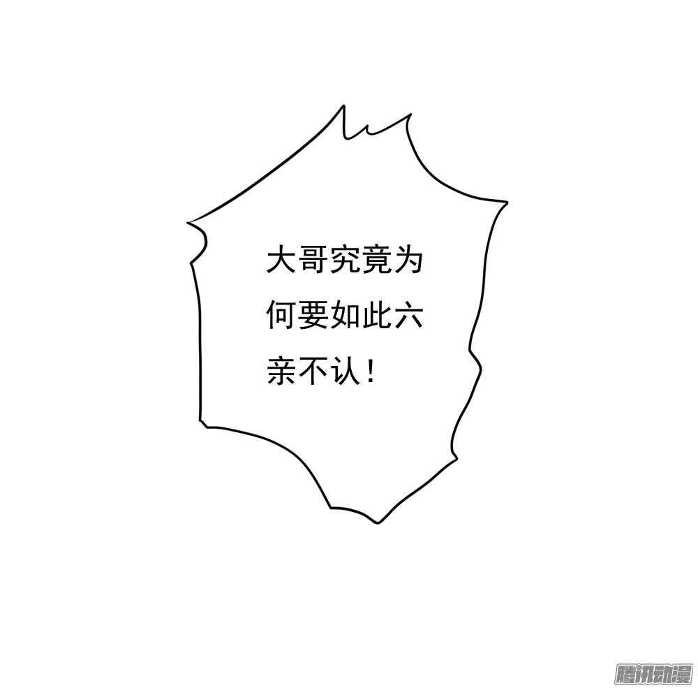 隐秘的身份(1/2)-第61话