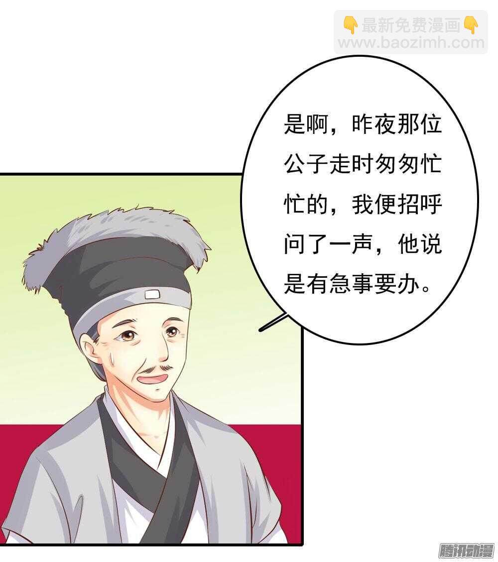 隐秘的身份(1/2)-第61话