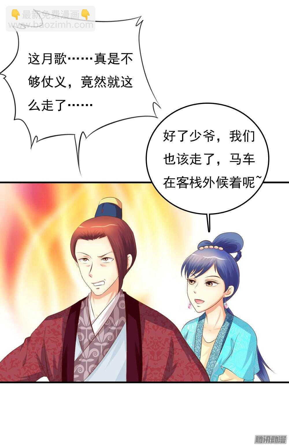 隐秘的身份(1/2)-第61话