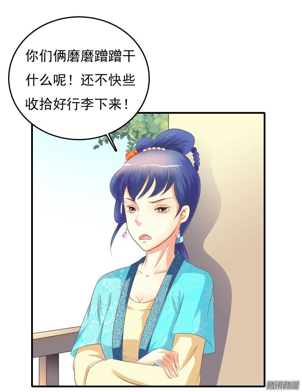 隐秘的身份(1/2)-第61话
