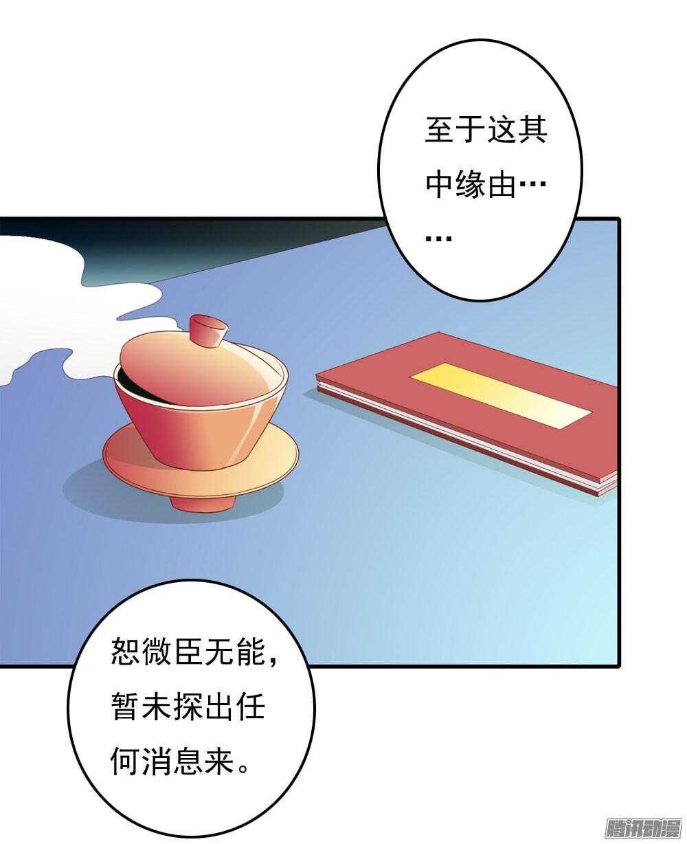 隐秘的身份(1/2)-第61话