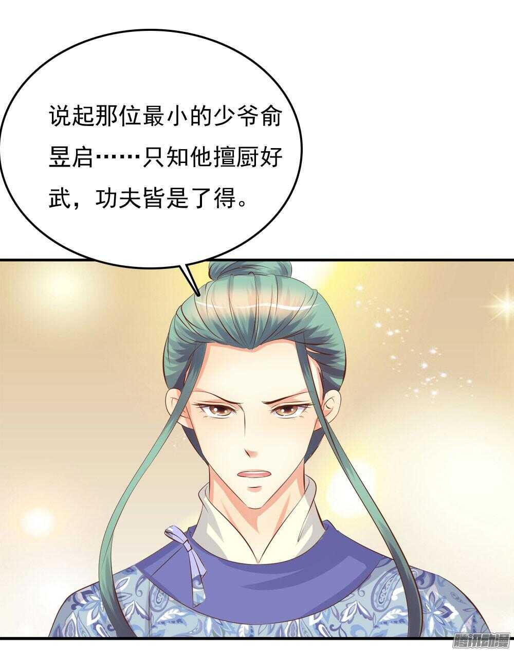 隐秘的身份(1/2)-第61话