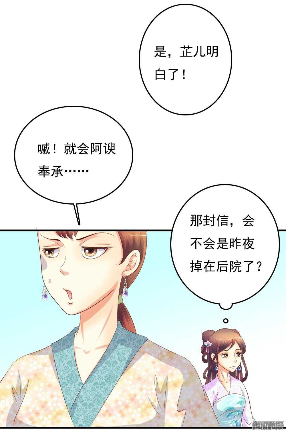 隐秘的身份(1/2)-第61话
