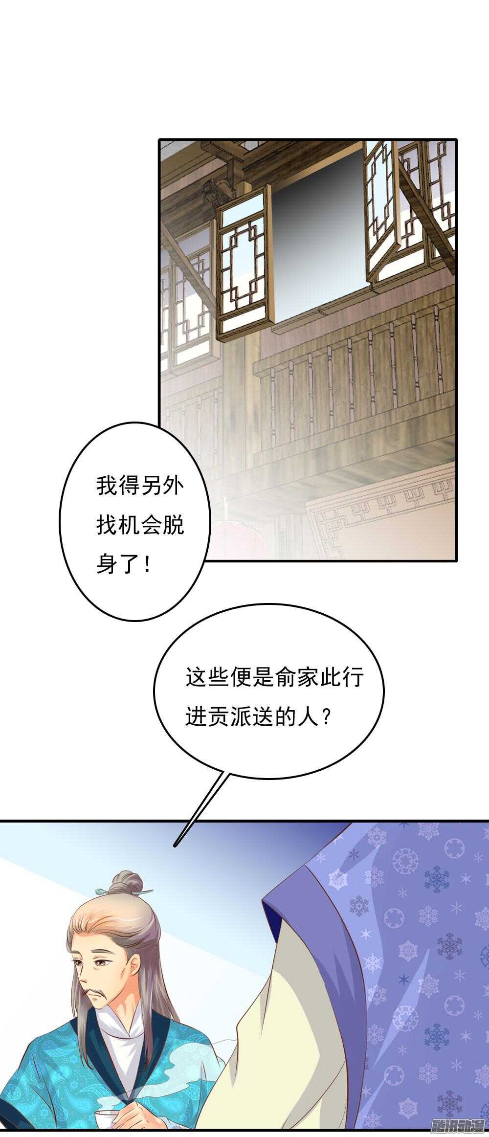 抵达京城(1/2)-第63话