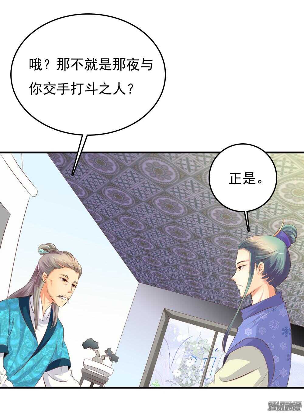 抵达京城(1/2)-第63话