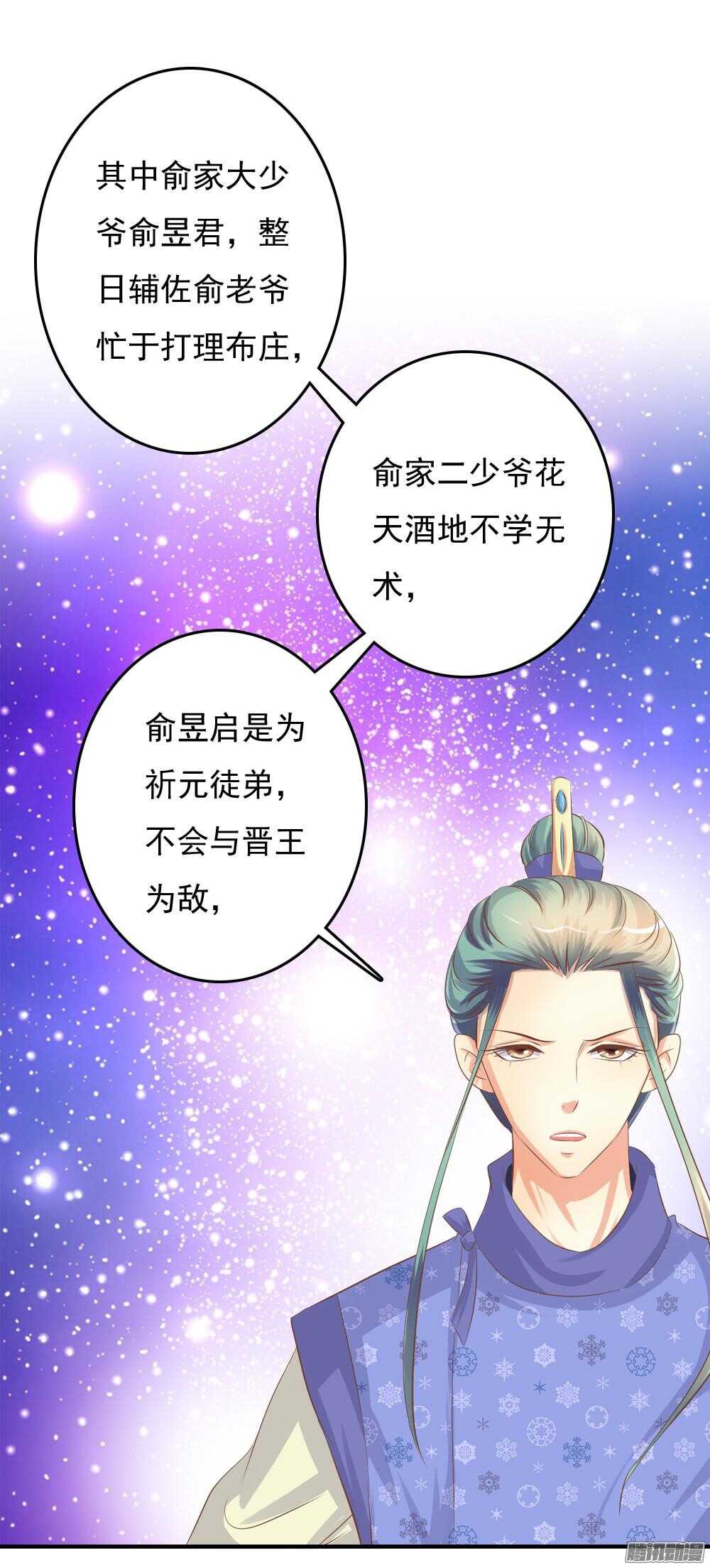 抵达京城(1/2)-第63话