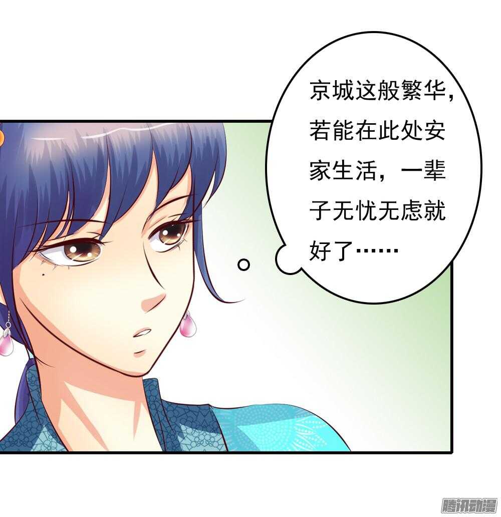 抵达京城(1/2)-第63话