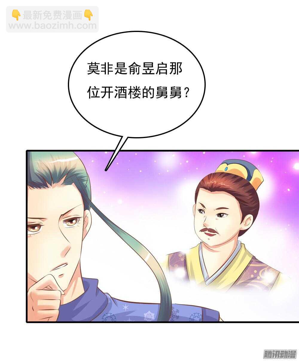 抵达京城(1/2)-第63话