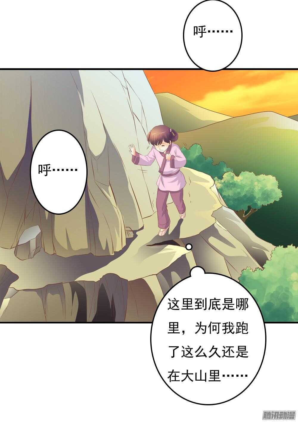 抵达京城(1/2)-第63话