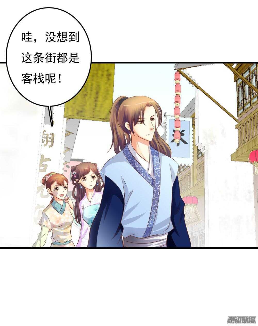 抵达京城(1/2)-第63话