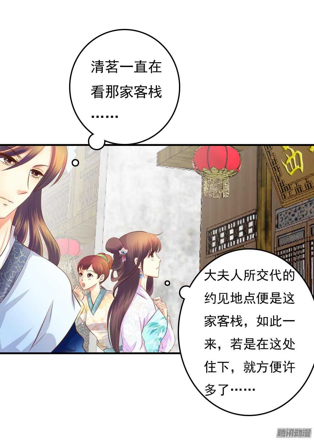 抵达京城(1/2)-第63话