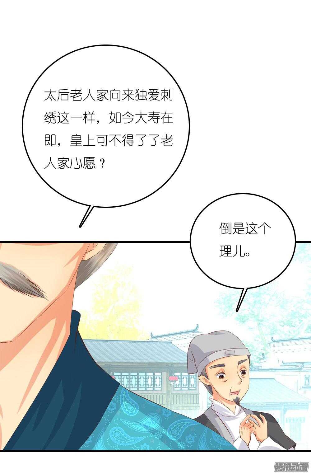 蛮不讲理(1/2)-第65话