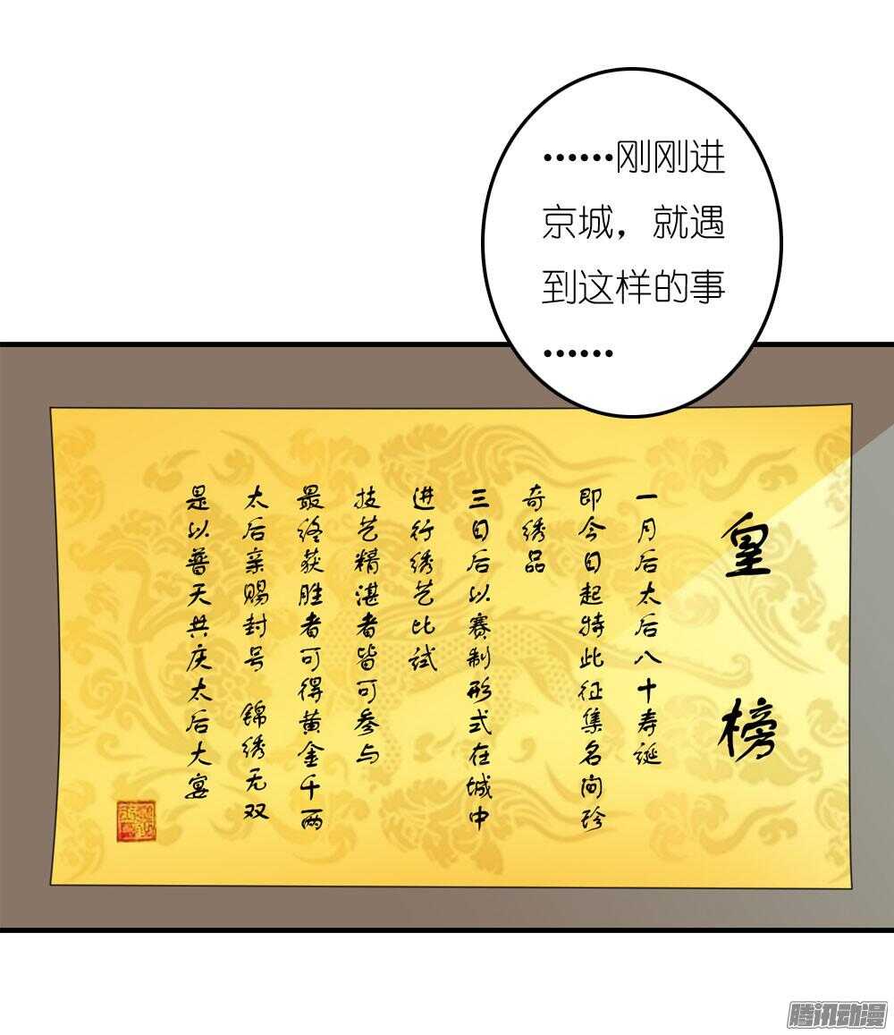 蛮不讲理(1/2)-第65话