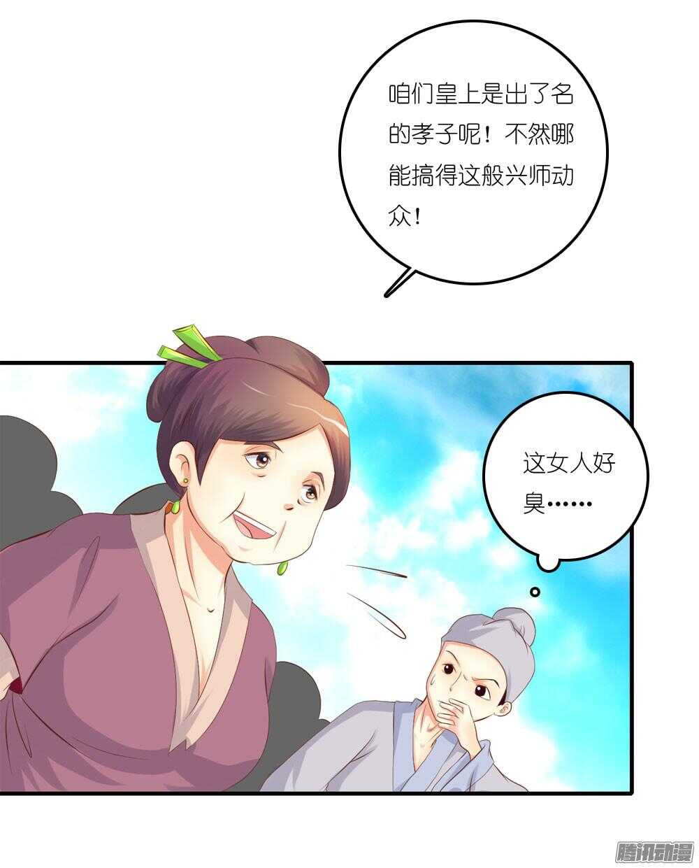 蛮不讲理(1/2)-第65话