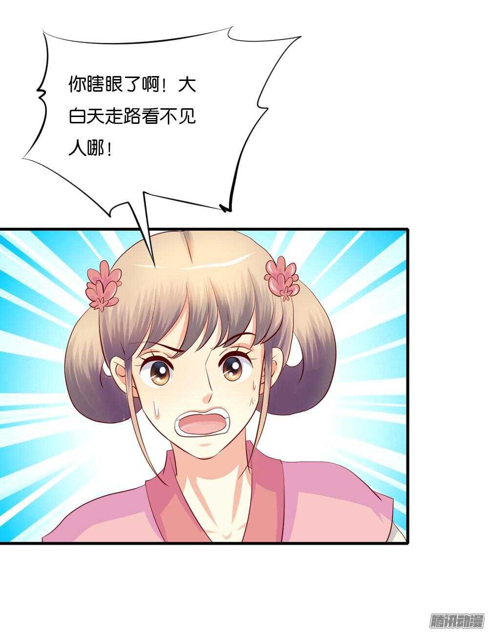 蛮不讲理(1/2)-第65话