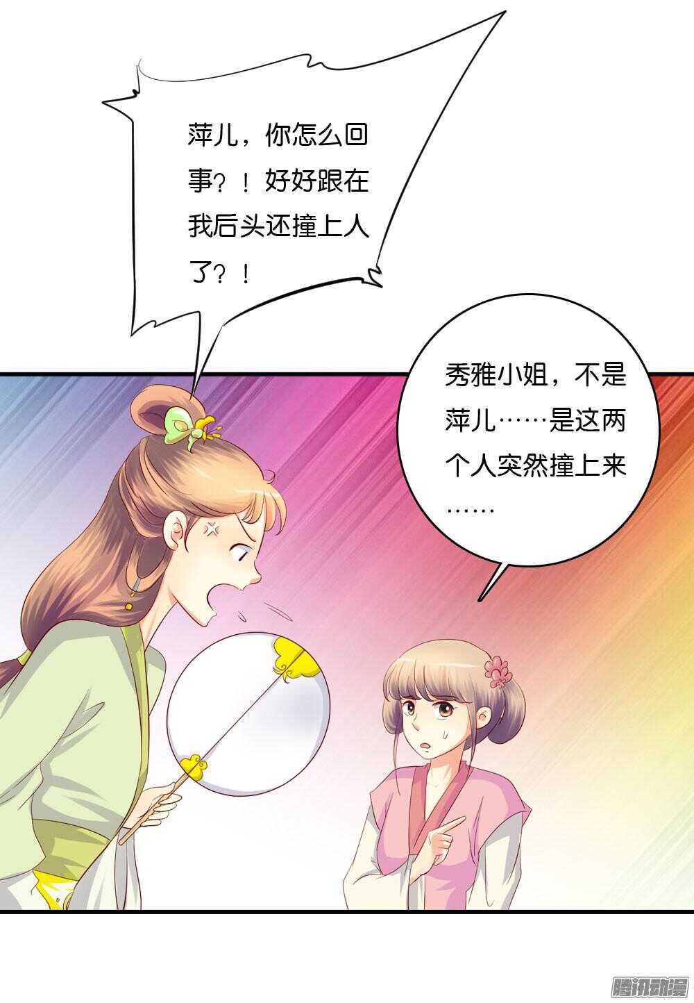 蛮不讲理(1/2)-第65话