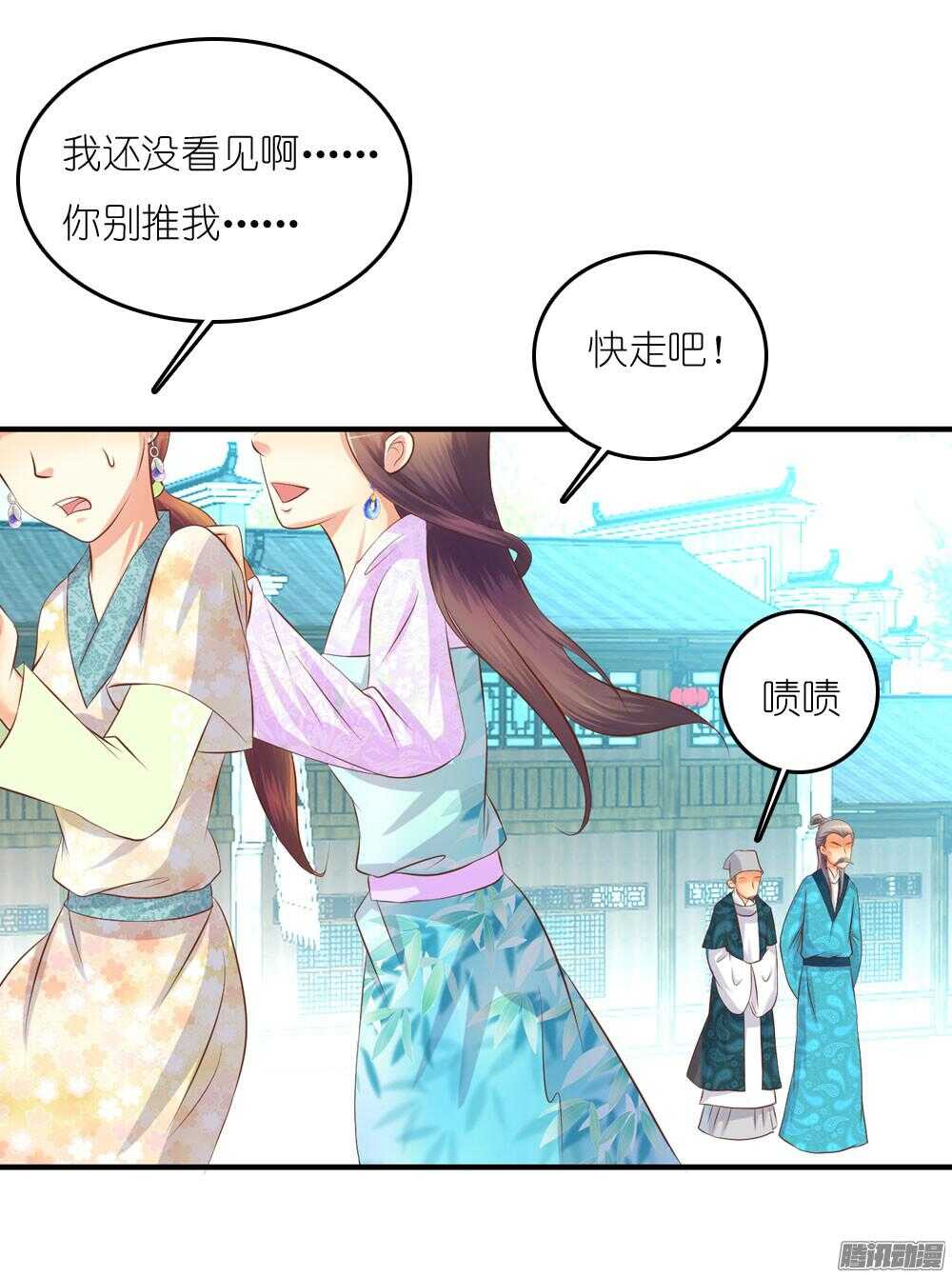 蛮不讲理(1/2)-第65话