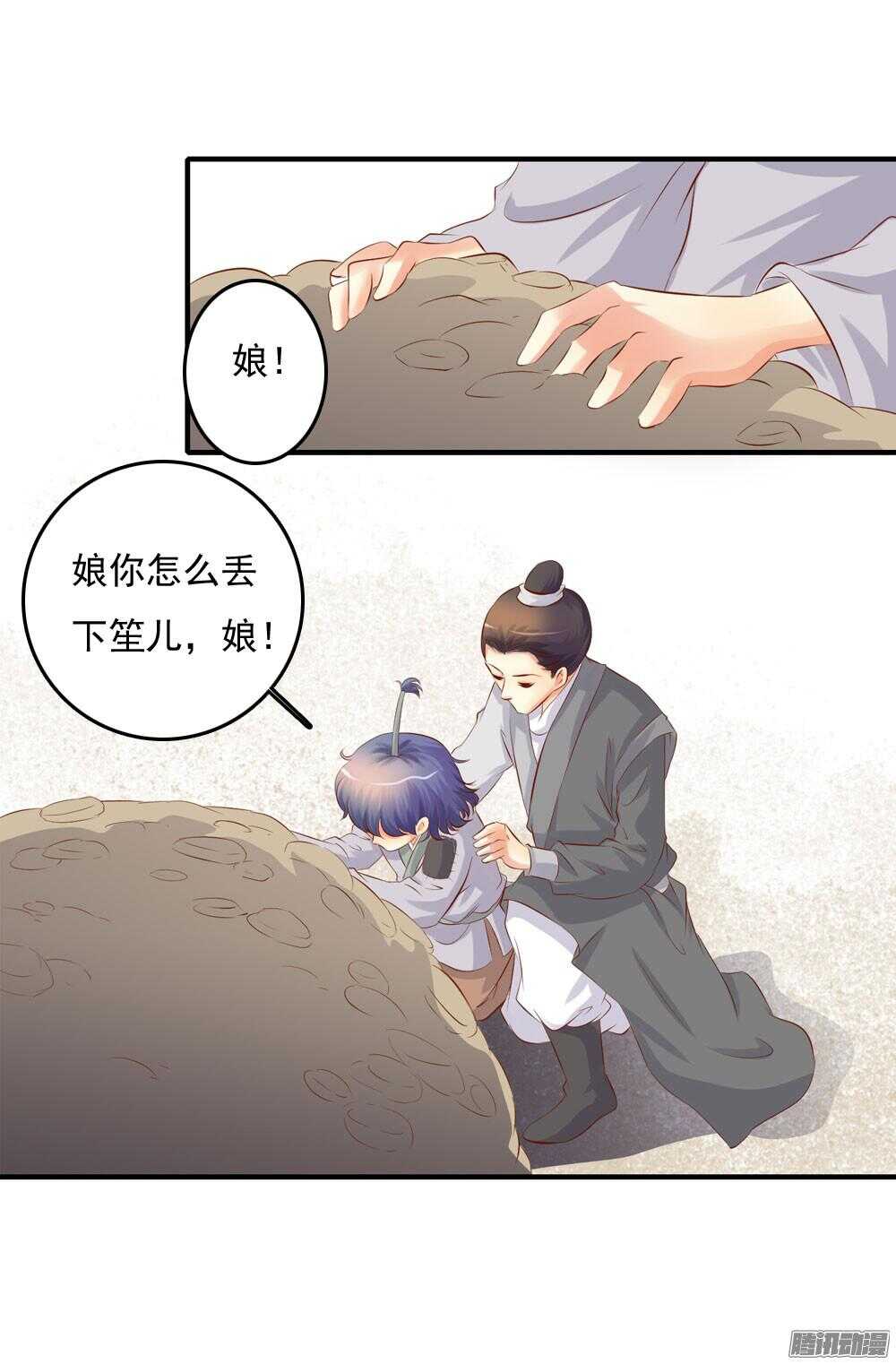 内鬼是谁-第67话