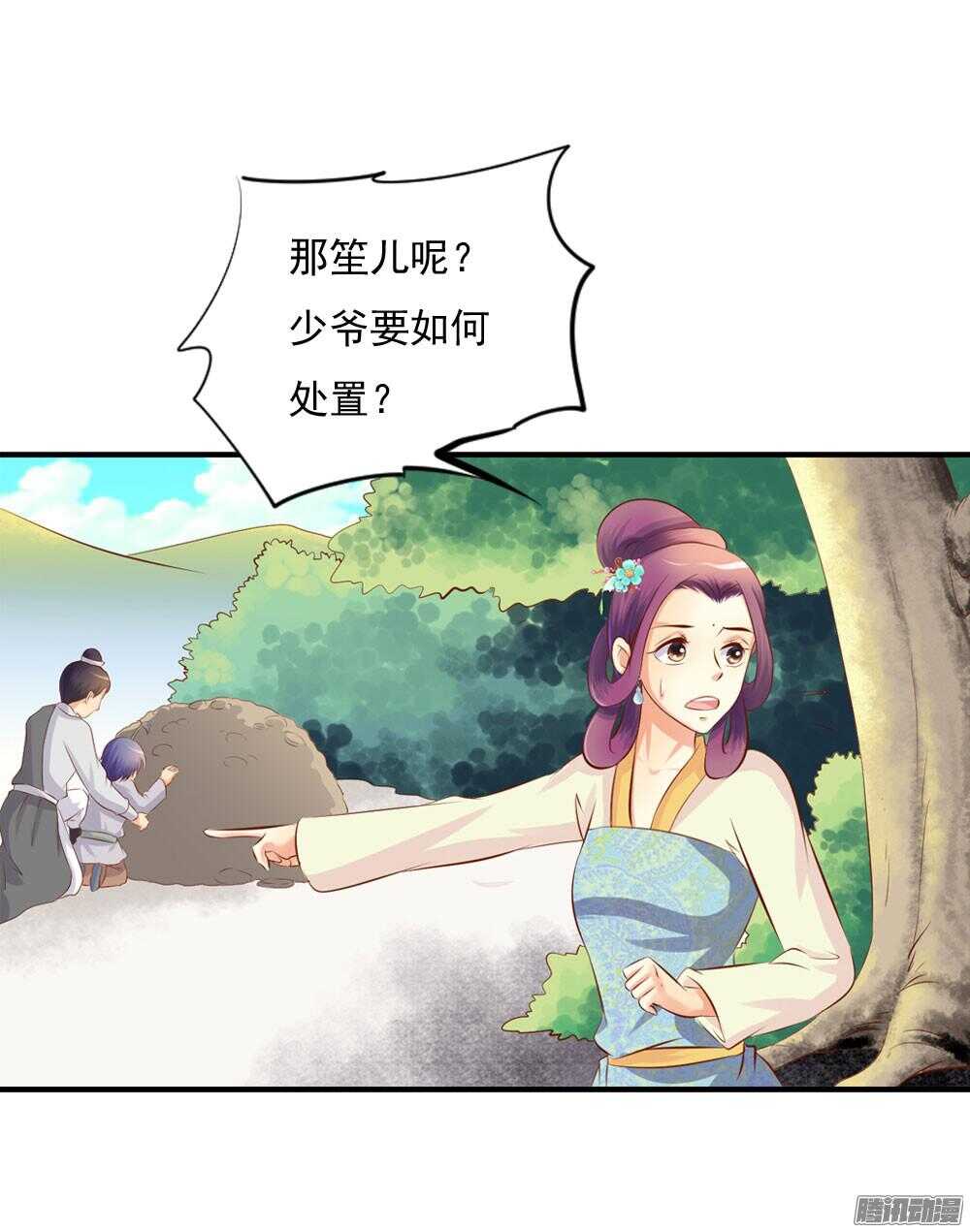 内鬼是谁-第67话