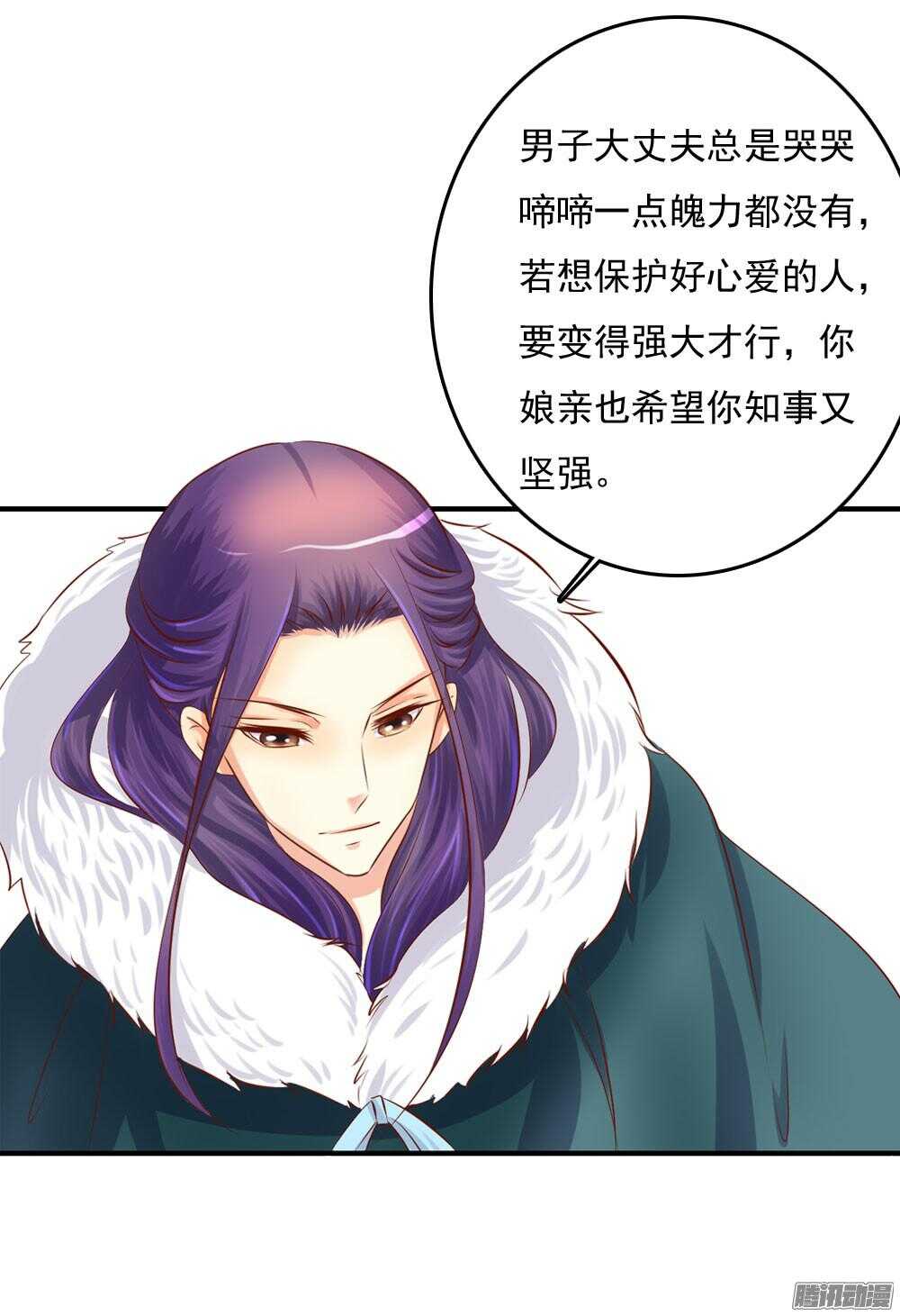 内鬼是谁-第67话