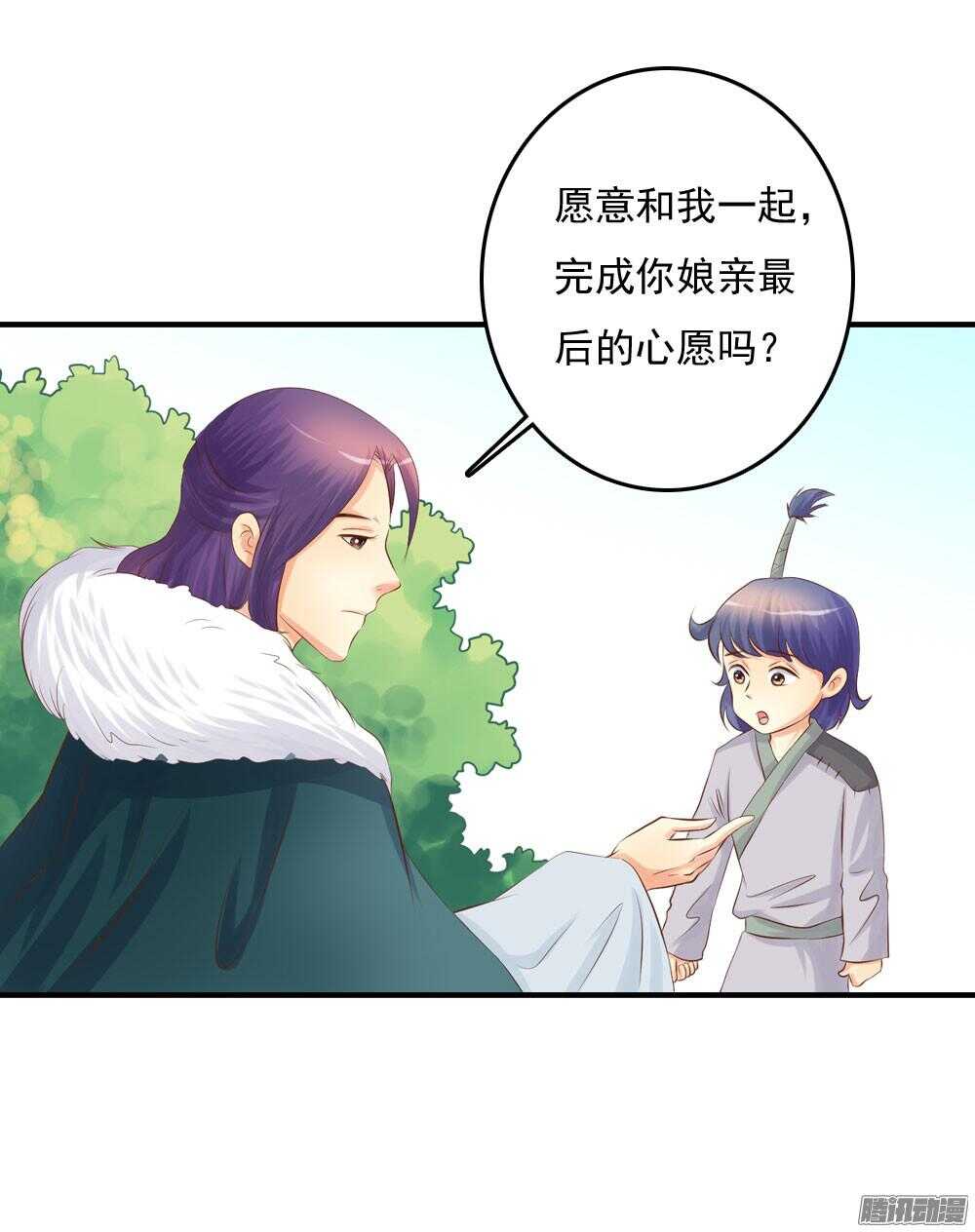 内鬼是谁-第67话