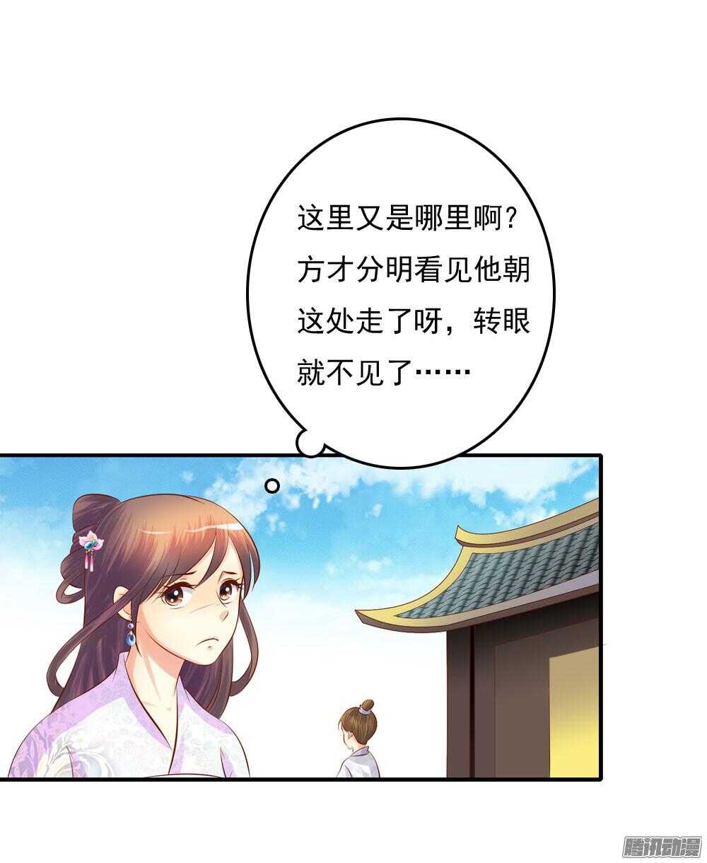 内鬼是谁-第67话