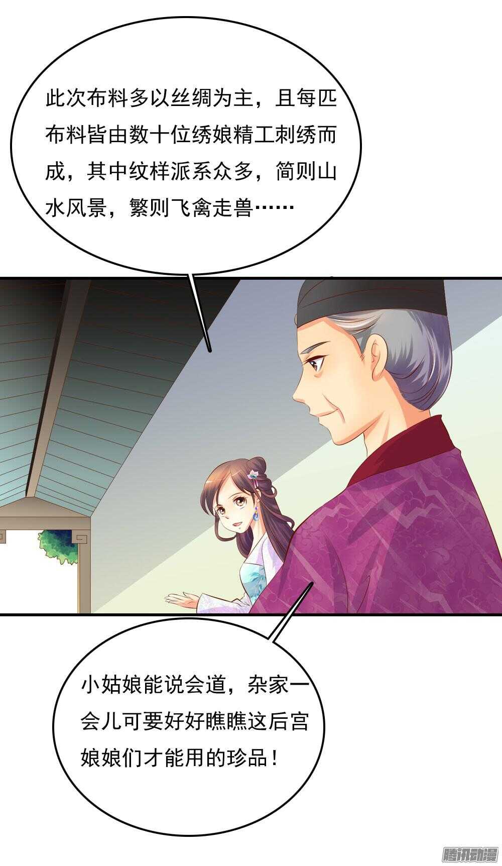 内鬼是谁-第67话