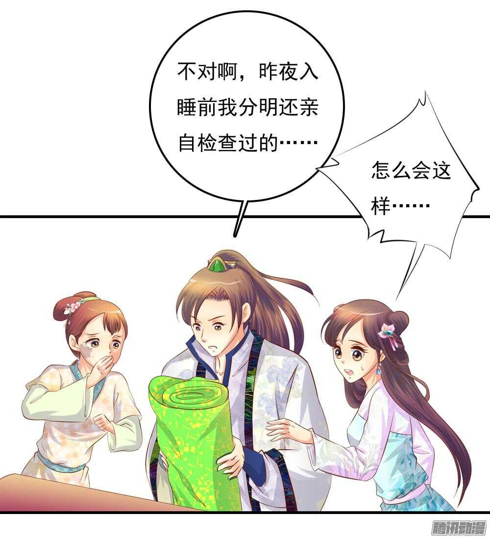 内鬼是谁-第67话