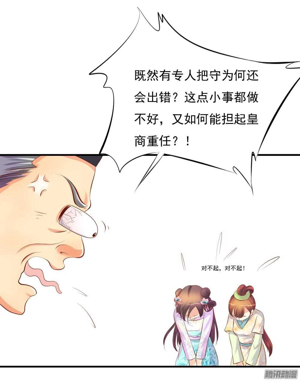 内鬼是谁-第67话