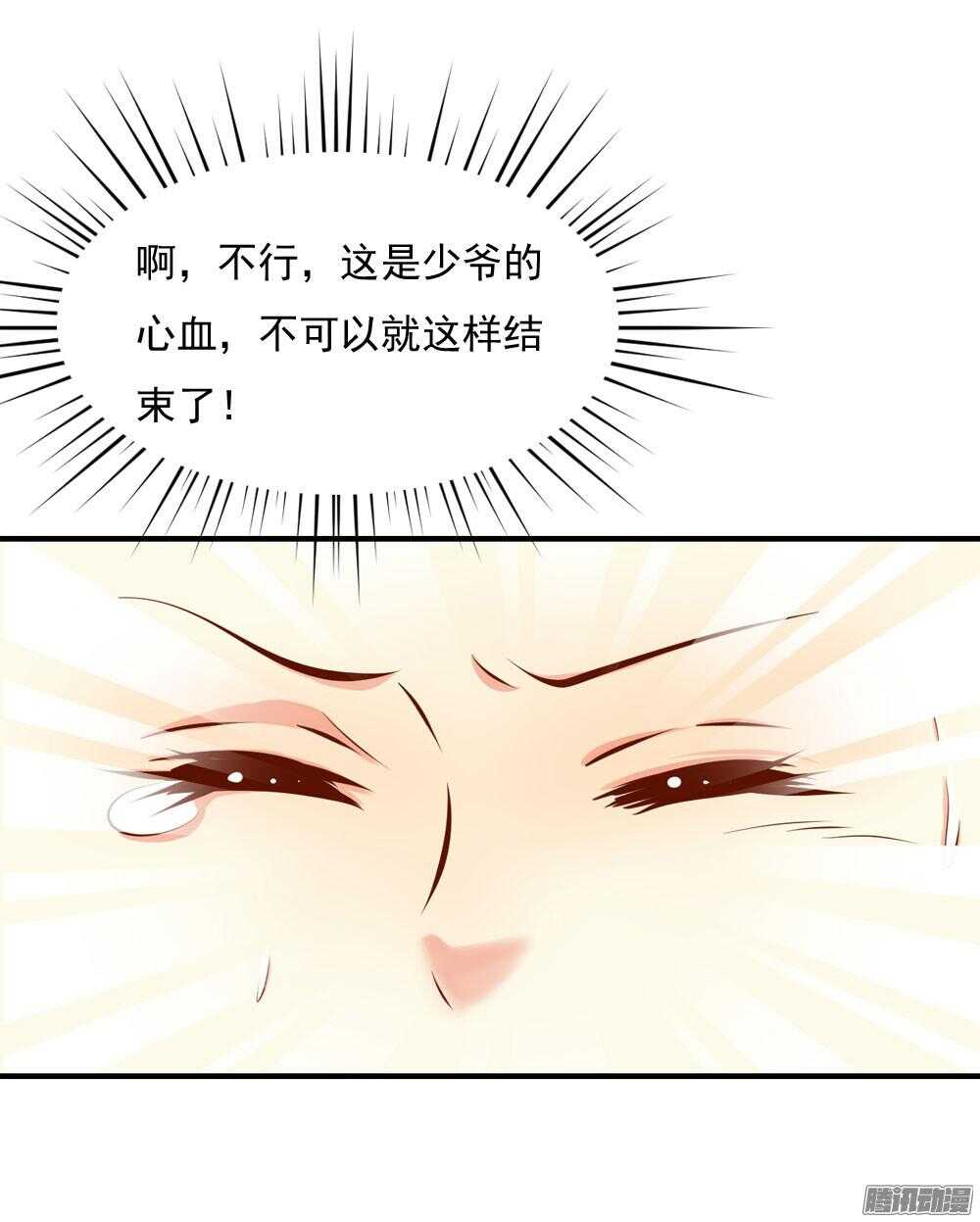 内鬼是谁-第67话