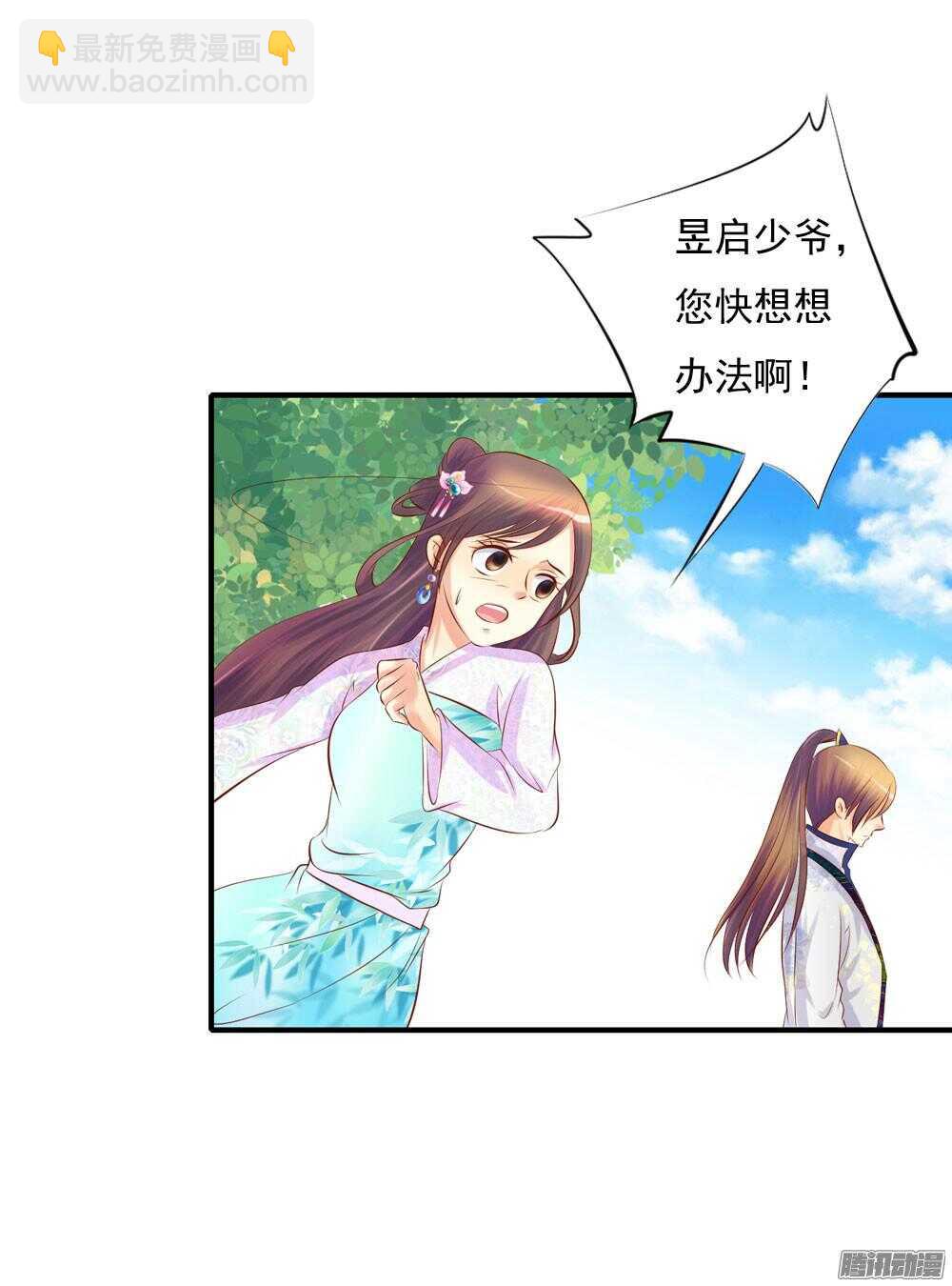 内鬼是谁-第67话