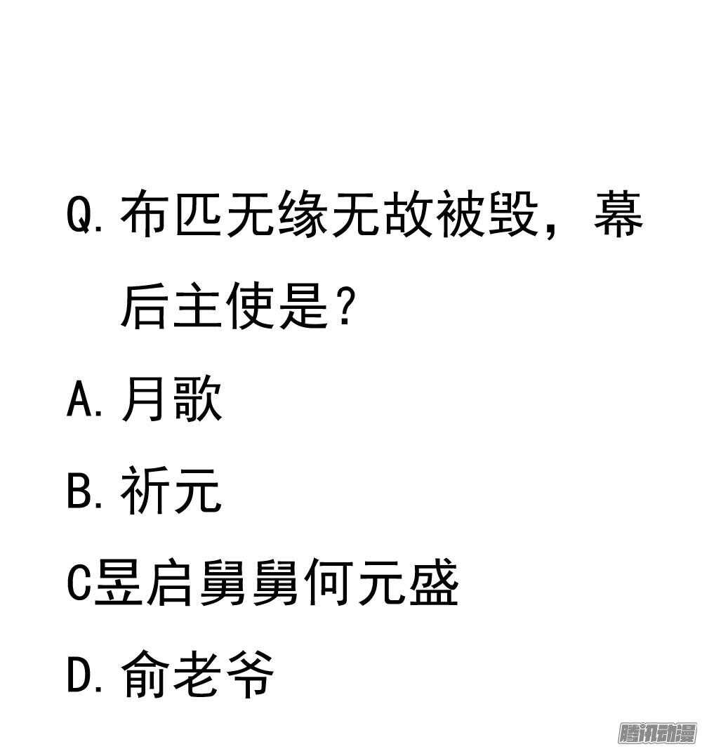 内鬼是谁-第67话