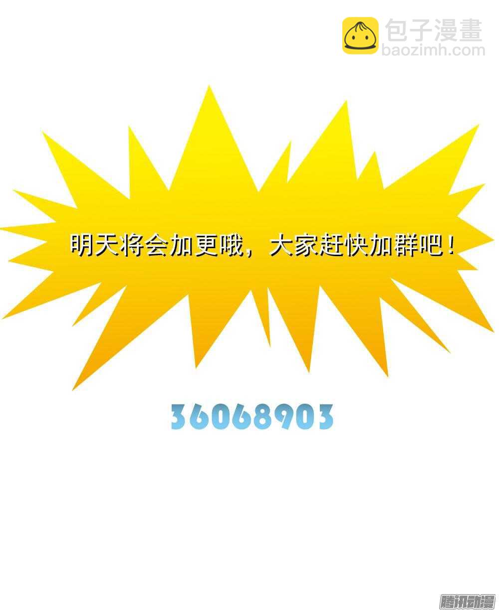 内鬼是谁-第67话